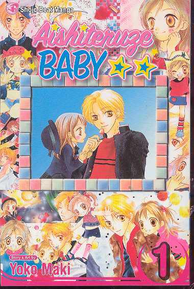 AISHITERUZE BABY VOL 1