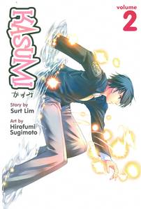 KASUMI VOL 02