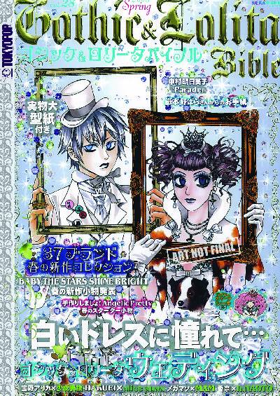 GOTHIC AND LOLITA BIBLE VOL 05