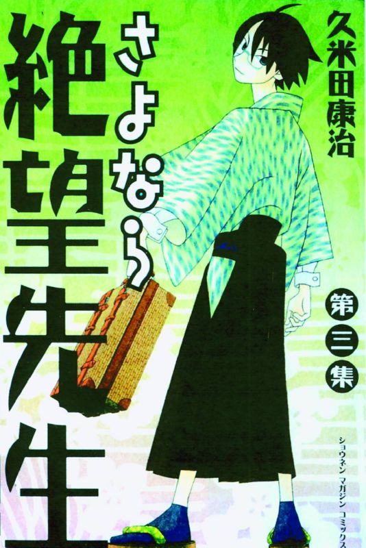 SAYONARA ZETSUBO SENSEI GN 03