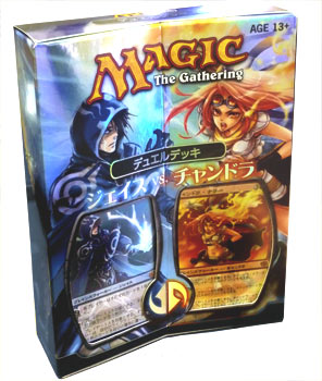 MAGIC THE GATHERING (MTG): JAPANESE JACE VS CHANDRA DUEL DECKS