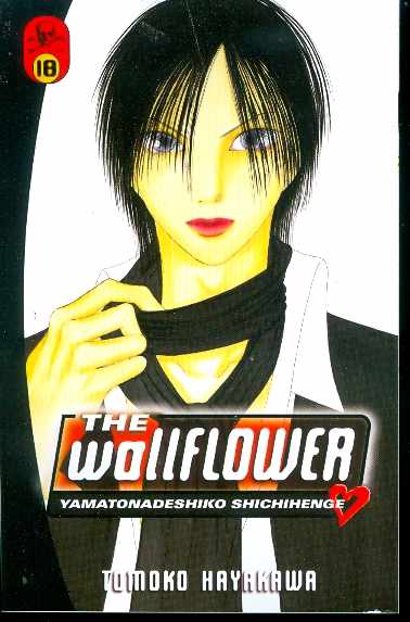 WALLFLOWER VOL 18