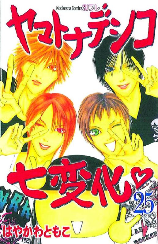 WALLFLOWER GN 25 (MR)