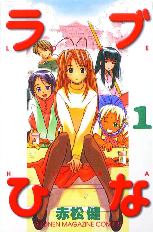 LOVE HINA OMNIBUS TP KODANSHA ED
