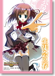CHARACTER SLEEVE COLLECTION PROJECT RUNAWAY