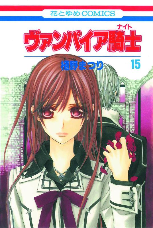 VAMPIRE KNIGHT TP 15