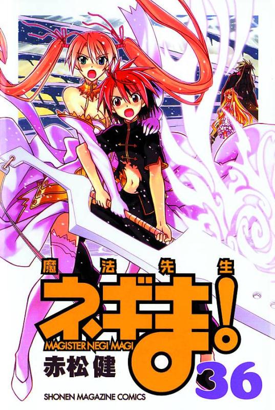 NEGIMA GN 36 (MR)