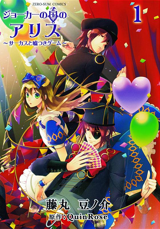ALICE I/T COUNTRY OF JOKER CIRCUS & LIARS GAME 01