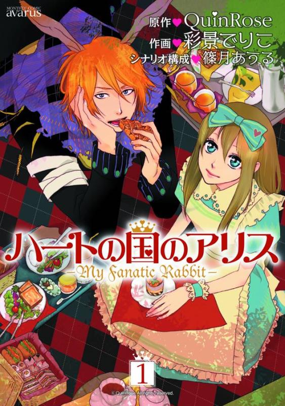 ALICE I/T COUNTRY OF HEARTS MY FANATIC RABBIT GN VOL 01