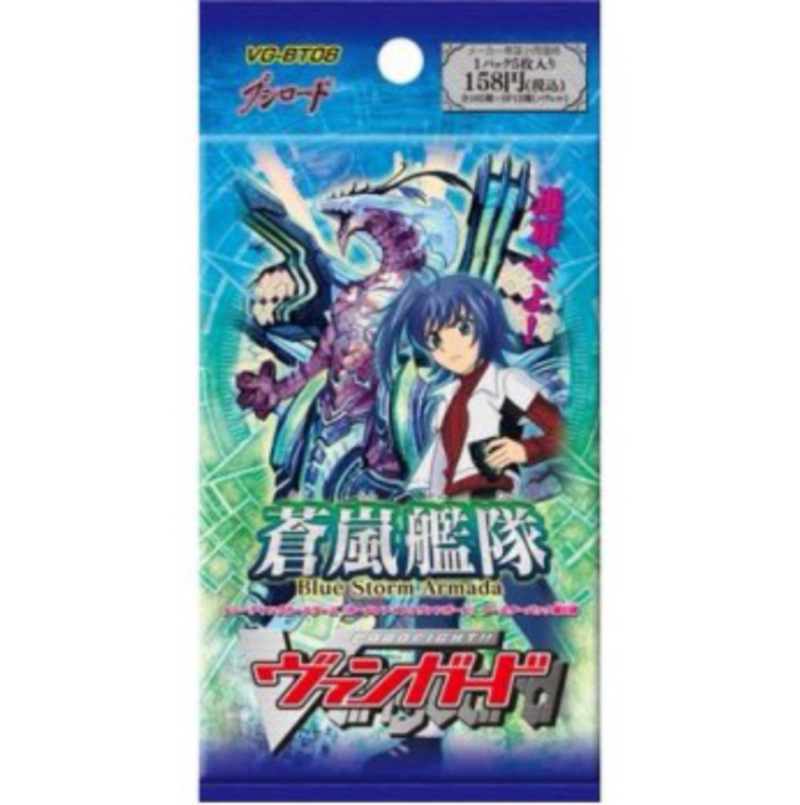 Cardfight Vanguard TCG: Blue Storm Armada