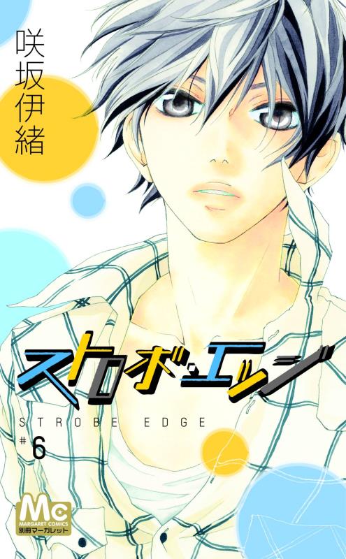 STROBE EDGE GN 06
