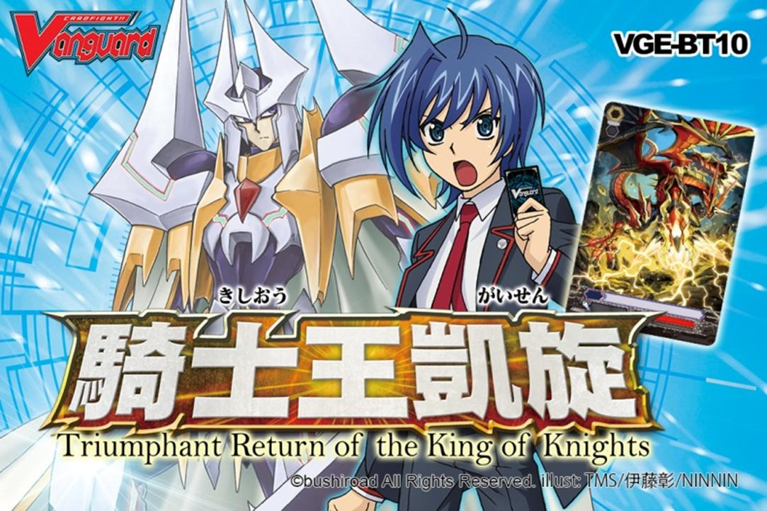 Cardfight Vanguard TCG: Triumphant Return of the King of Knights Booster Set 10