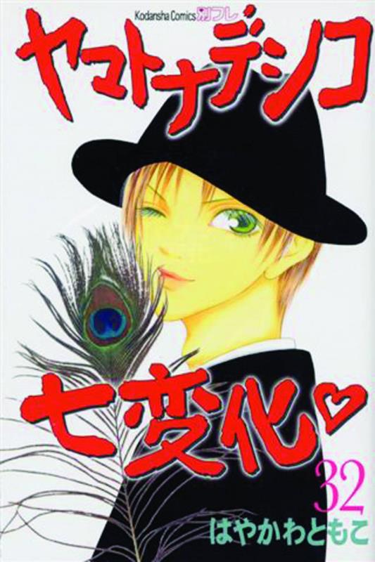 WALLFLOWER GN 32 (RES)