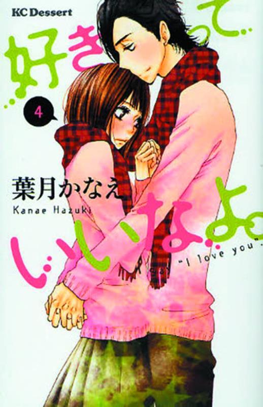 SAY I LOVE YOU GN 04