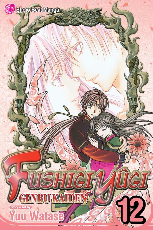 FUSHIGI YUGI GENBU KAIDEN GN 12