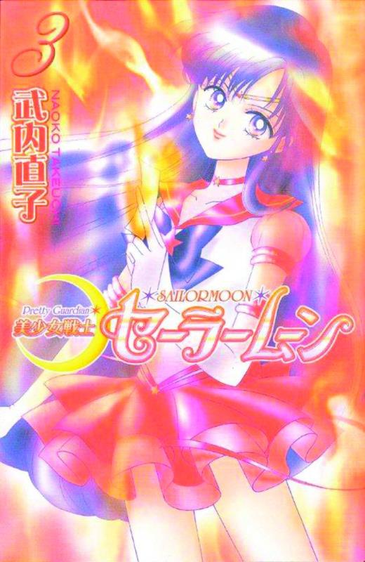 SAILOR MOON TP KODANSHA ED 03