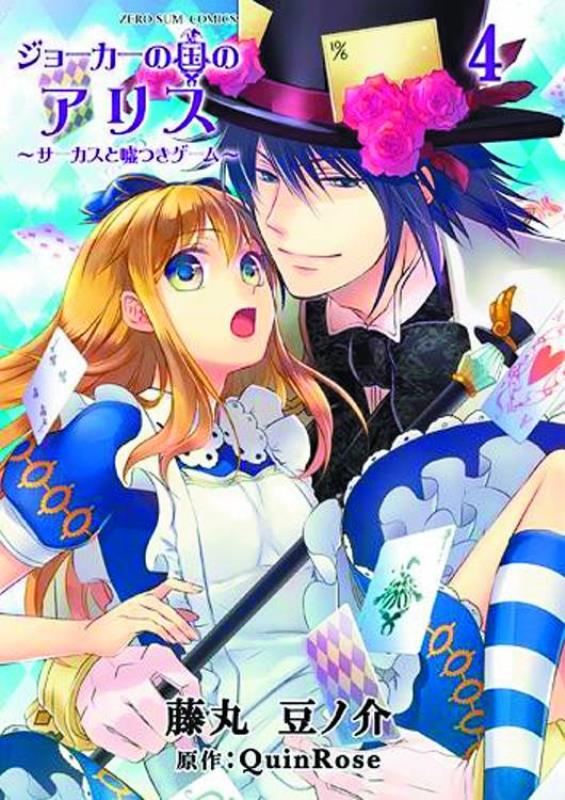 ALICE I/T COUNTRY OF JOKER CIRCUS & LIARS GAME 04 (MR)