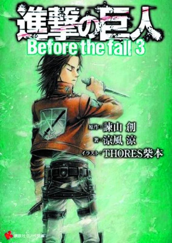 ATTACK ON TITAN BEFORE THE FALL GN 03