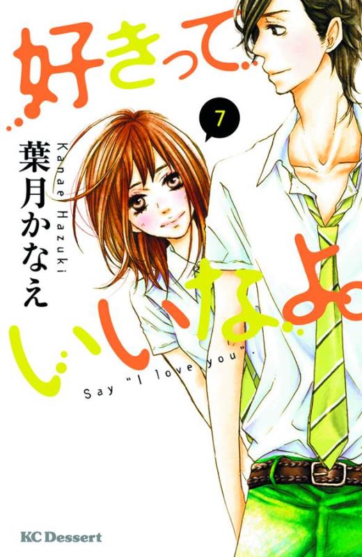 SAY I LOVE YOU GN 07