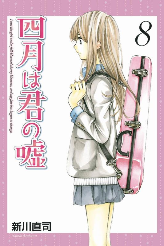 YOUR LIE IN APRIL GN 08