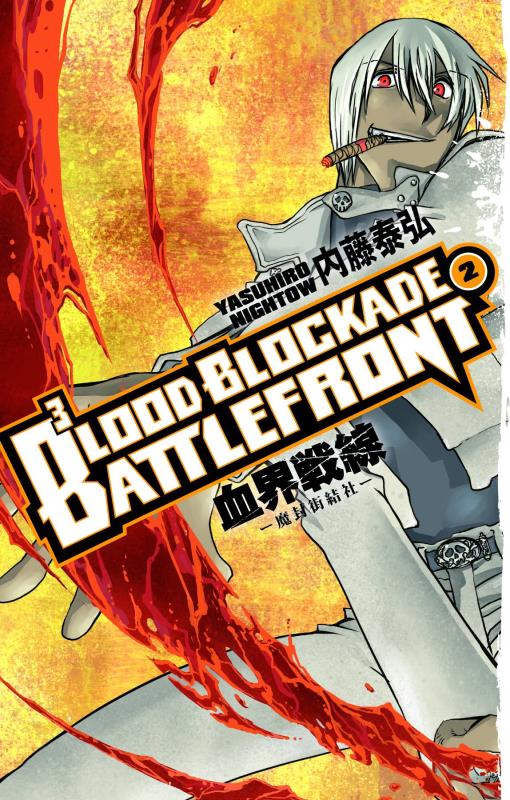 BLOOD BLOCKADE BATTLEFRONT TP 02  BLOOD BLOCKADE BATTLEFRONT TP 02