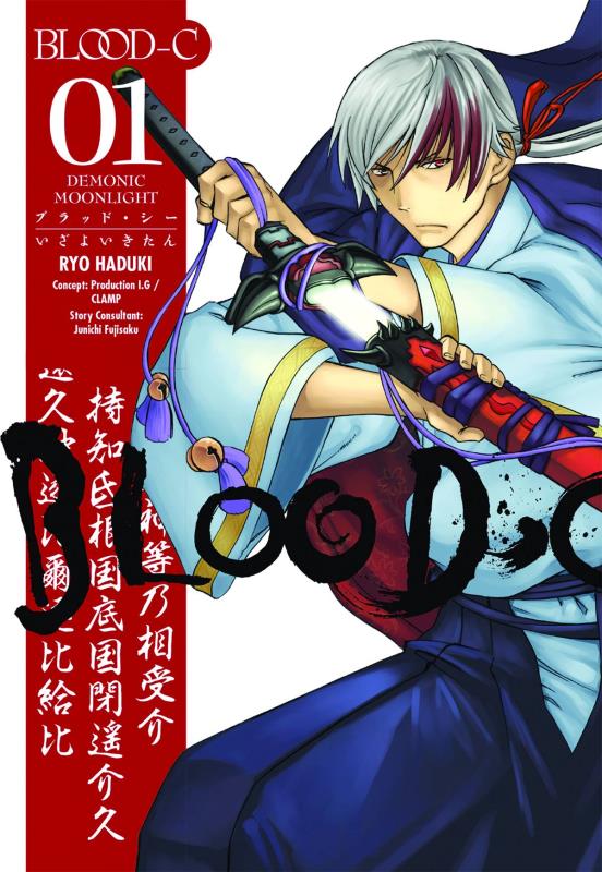 BLOOD C DEMONIC MOONLIGHT TP 01  BLOOD C DEMONIC MOONLIGHT TP 01