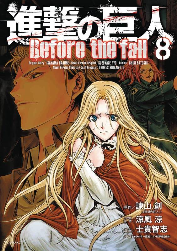 ATTACK ON TITAN BEFORE THE FALL GN 08