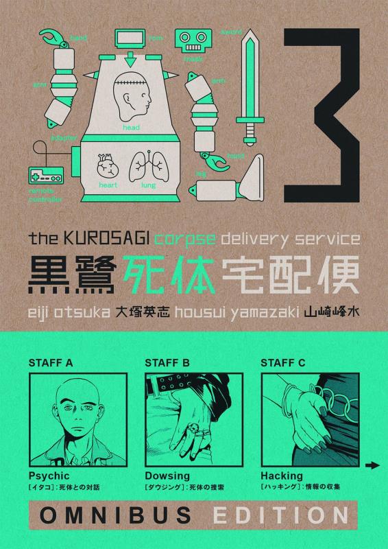 KUROSAGI CORPSE DELIVERY SERVICE OMNIBUS ED TP 03