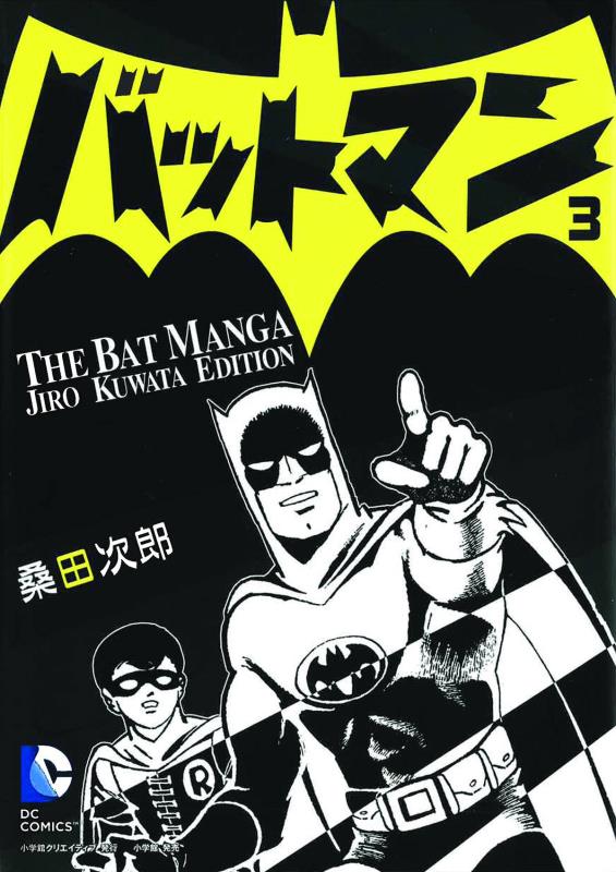 BATMAN THE JIRO KUWATA BATMANGA TP 03 (OF 3)