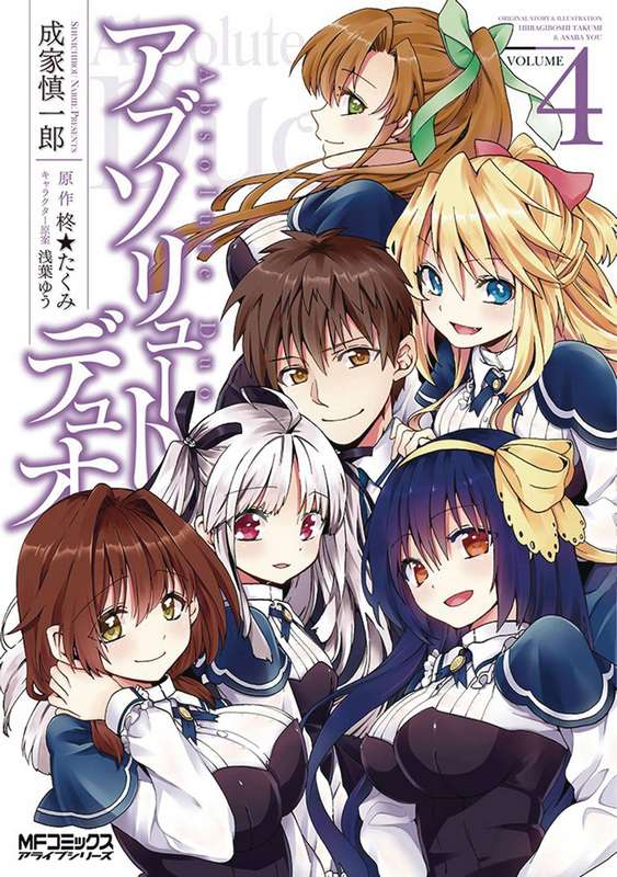 ABSOLUTE DUO GN 04