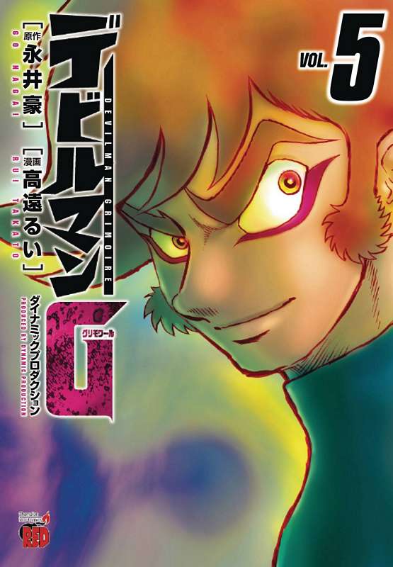 DEVILMAN GRIMOIRE GN 05 (MR)