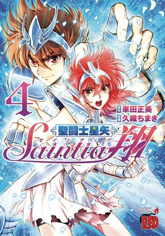 SAINT SEIYA SAINTIA SHO GN 04