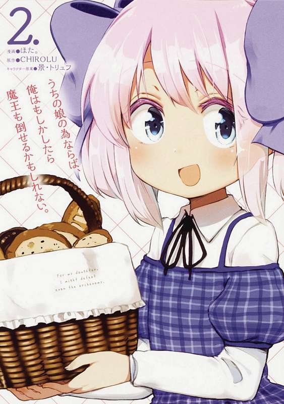 IF ITS FOR MY DAUGHTER DEFEAT DEMON LORD GN 02