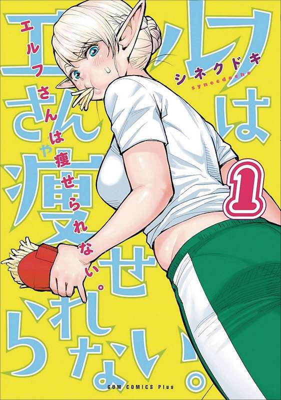 PLUS SIZED ELF GN 01 (MR)