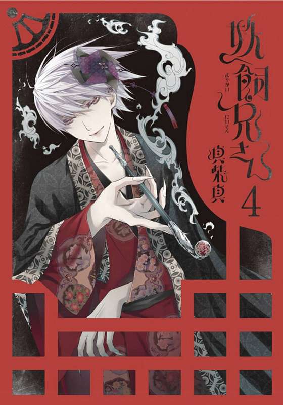 YOKAI RENTAL SHOP GN 04