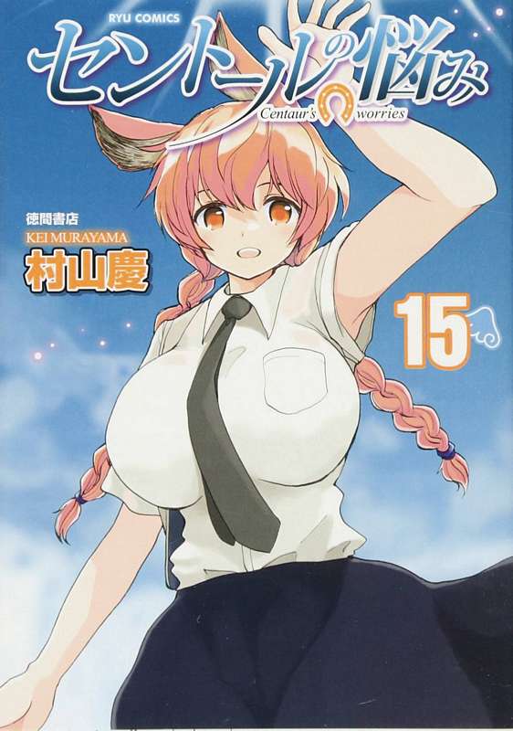 A CENTAURS LIFE GN 15 (MR)