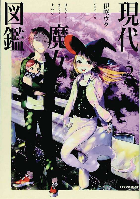 GENERATION WITCH GN 03