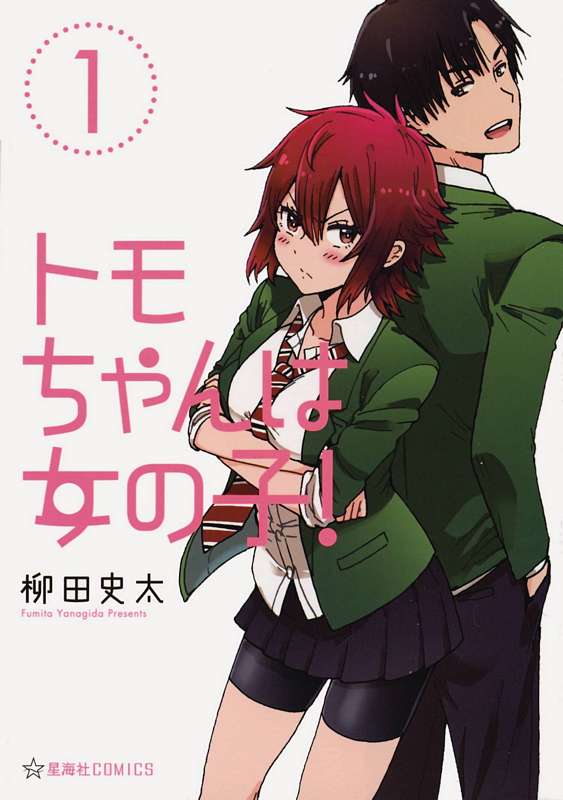 TOMO CHAN IS A GIRL GN 01  TOMO CHAN IS A GIRL GN 01