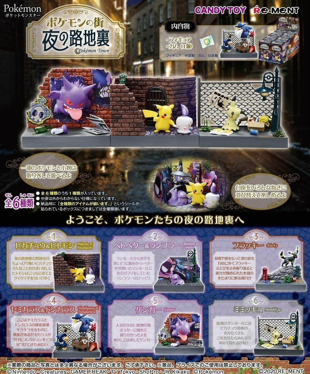 Rement Pokemon Toen: Back Alley at Night Blind Box