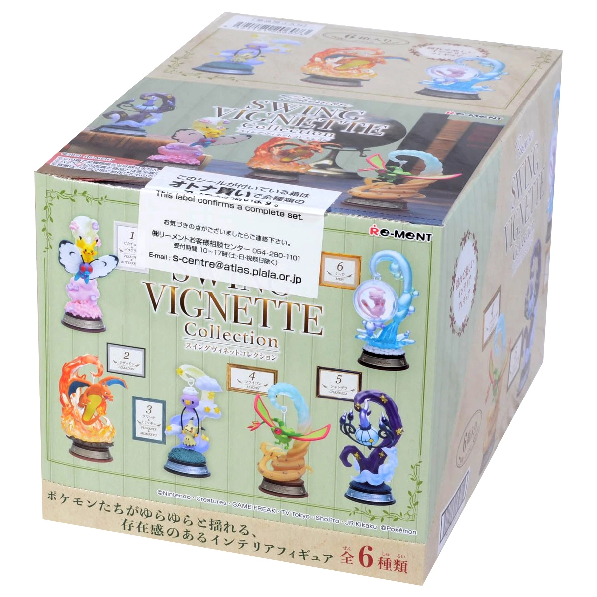 Rement Pokemon Swing Vignette Collection Blind Box
