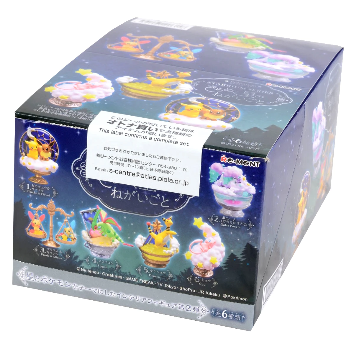 Rement Pokemon Starrium Series Wish on a Twinkle Star Blind Box