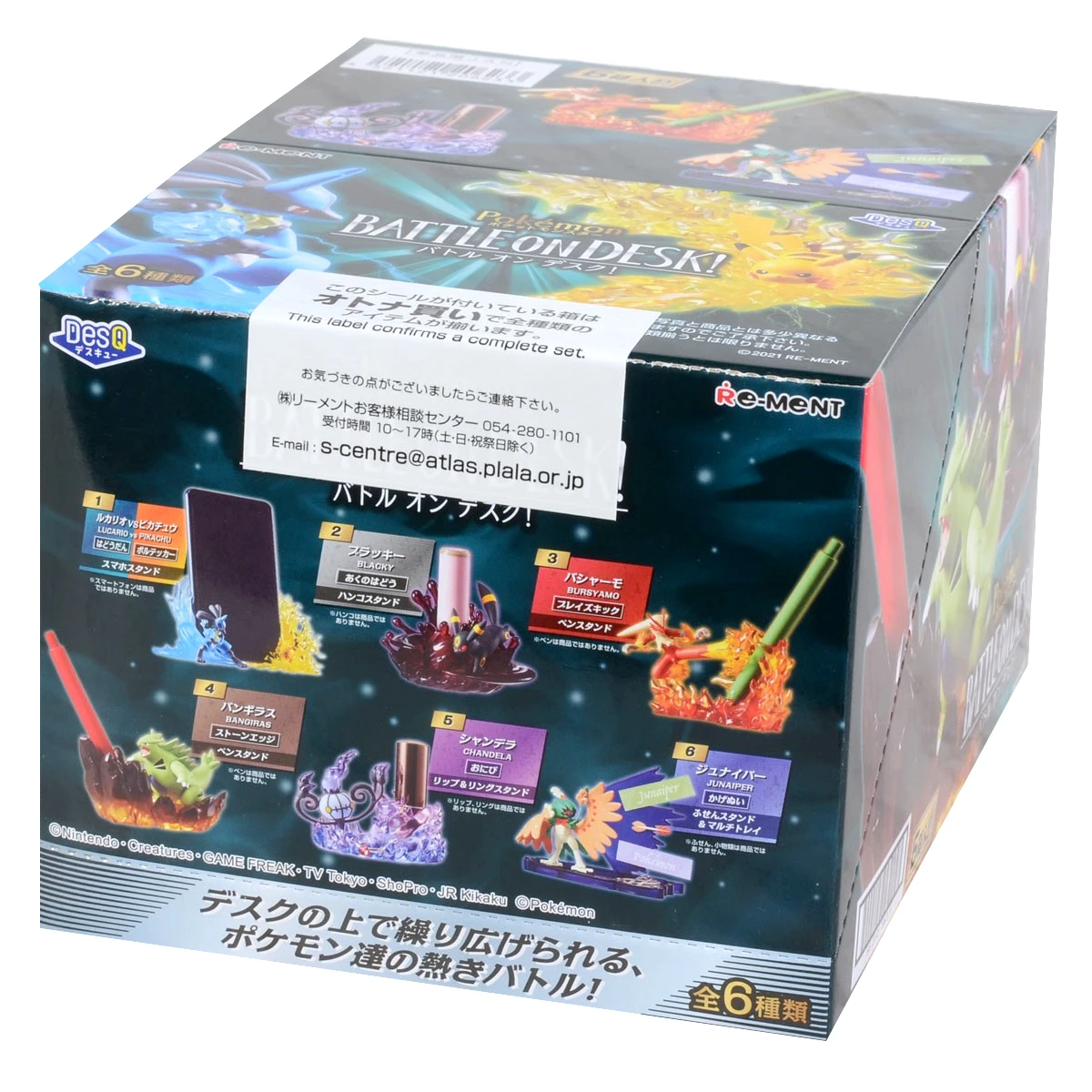 Rement Pokemon DesQ Battle on Desk! Blind Box