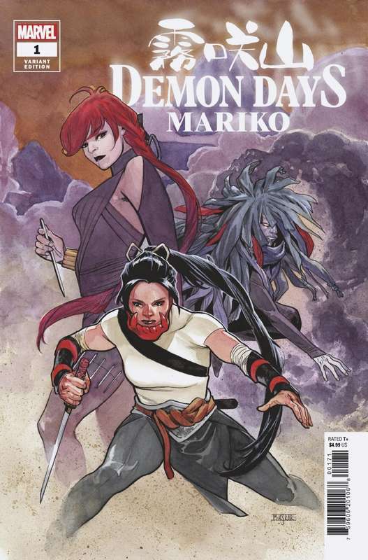 DEMON DAYS MARIKO #1 ASRAR VARIANT