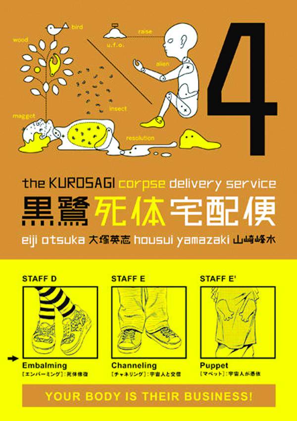 KUROSAGI CORPSE DELIVERY SERVICE VOL 04