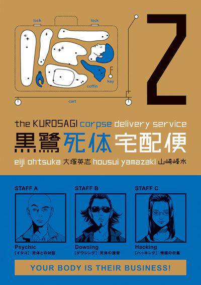KUROSAGI CORPSE DELIVERY SERVICE VOL 02