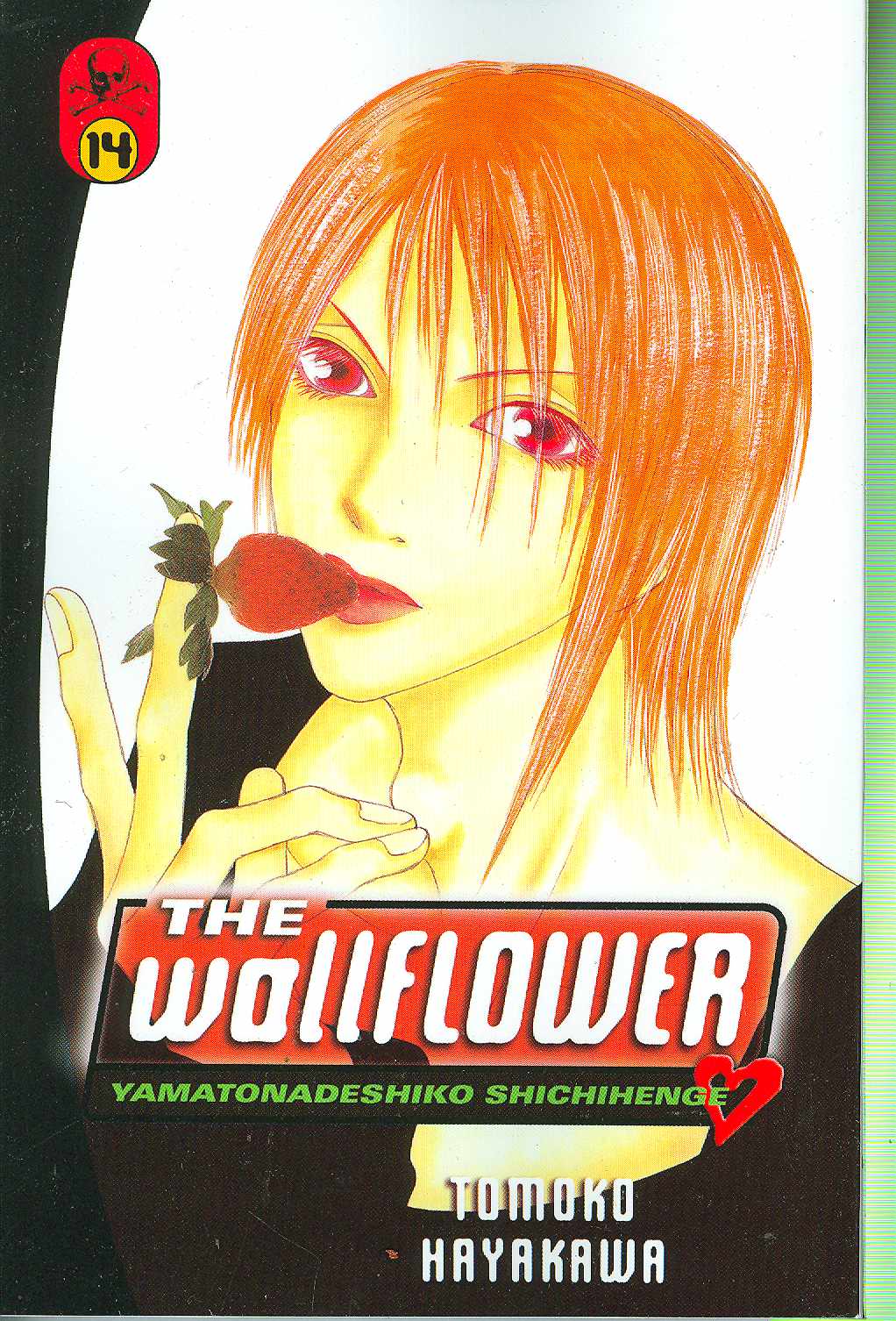 WALLFLOWER GN VOL 14