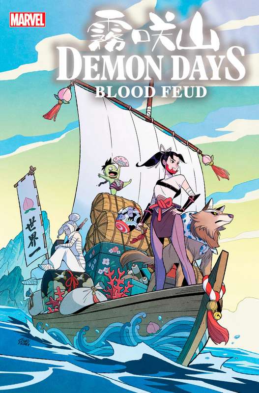 DEMON DAYS: BLOOD FEUD #1 GURIHIRU VARIANT