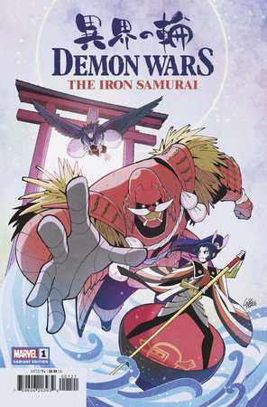 DEMON WARS: THE IRON SAMURAI #1 GURIHIRU VARIANT
