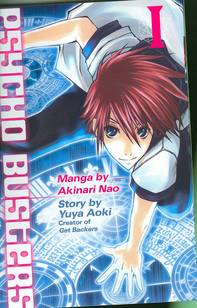 Psycho Busters 1