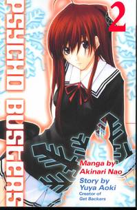 Psycho Busters 2